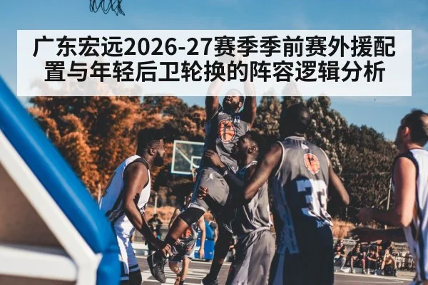 basketball game action court