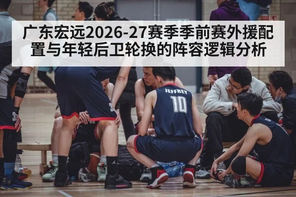 basketball team huddle players