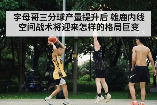 basketball three point shot