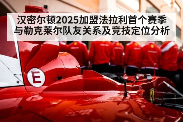 Ferrari Formula 1 team pit crew